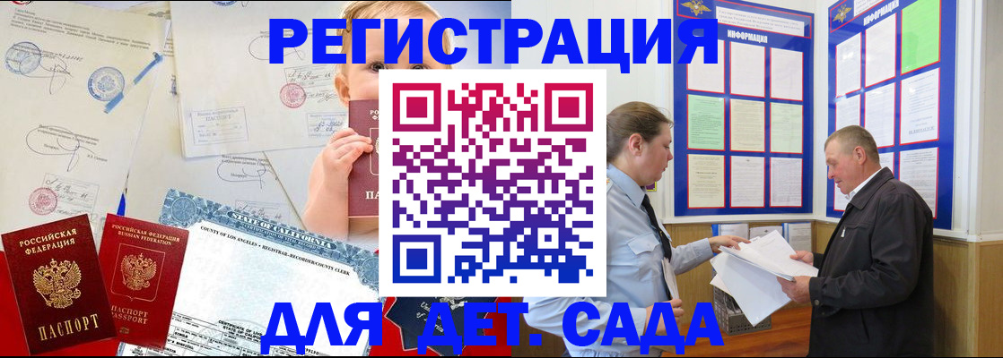 регистрация в Минеральных Водах