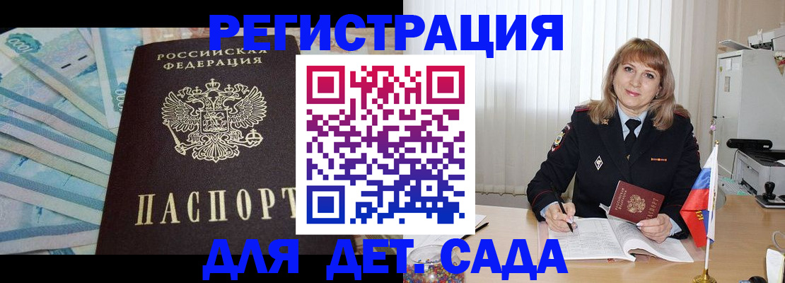 регистрация для школы в Минеральных Водах